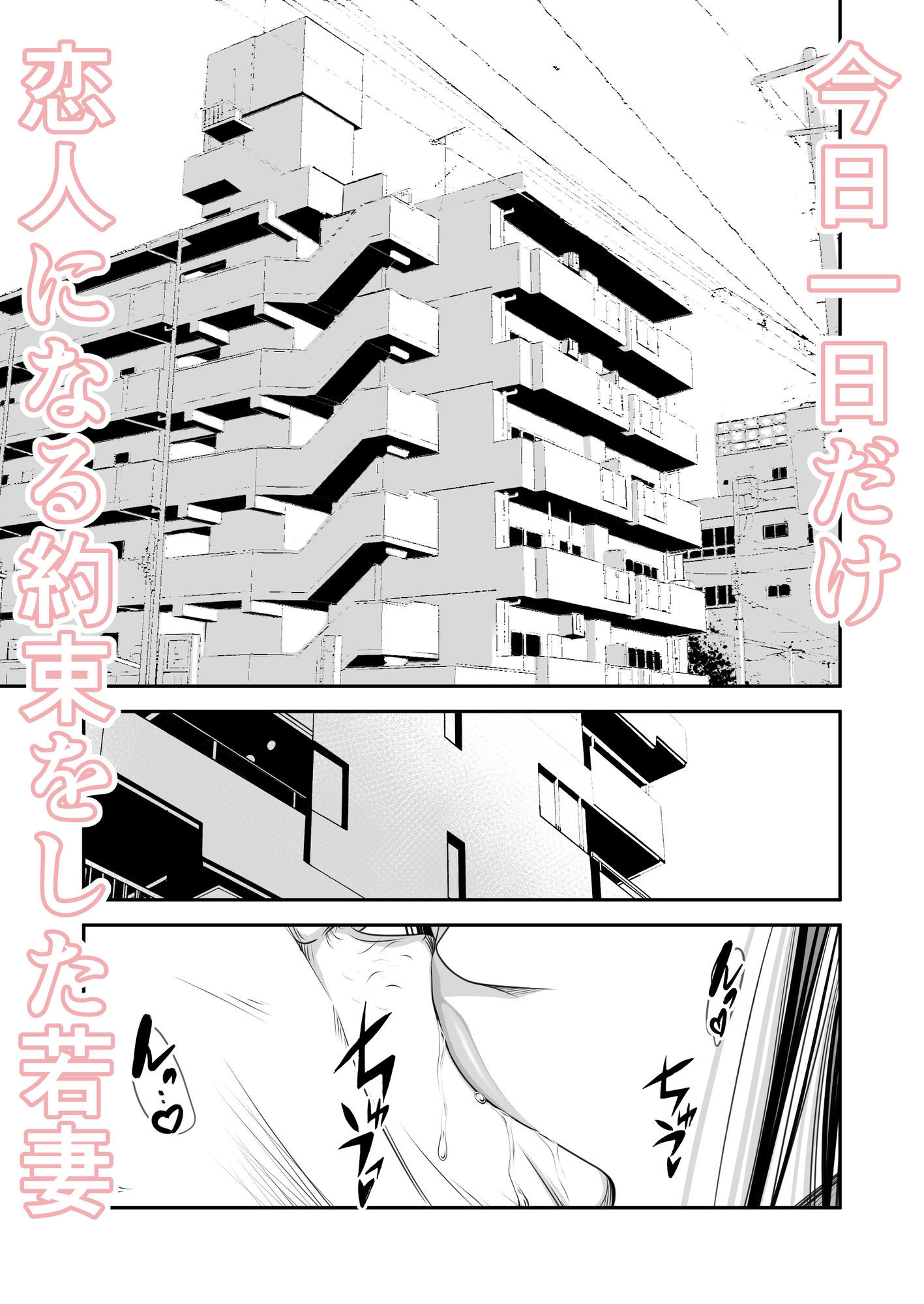 償い妻 番外編4 画像3
