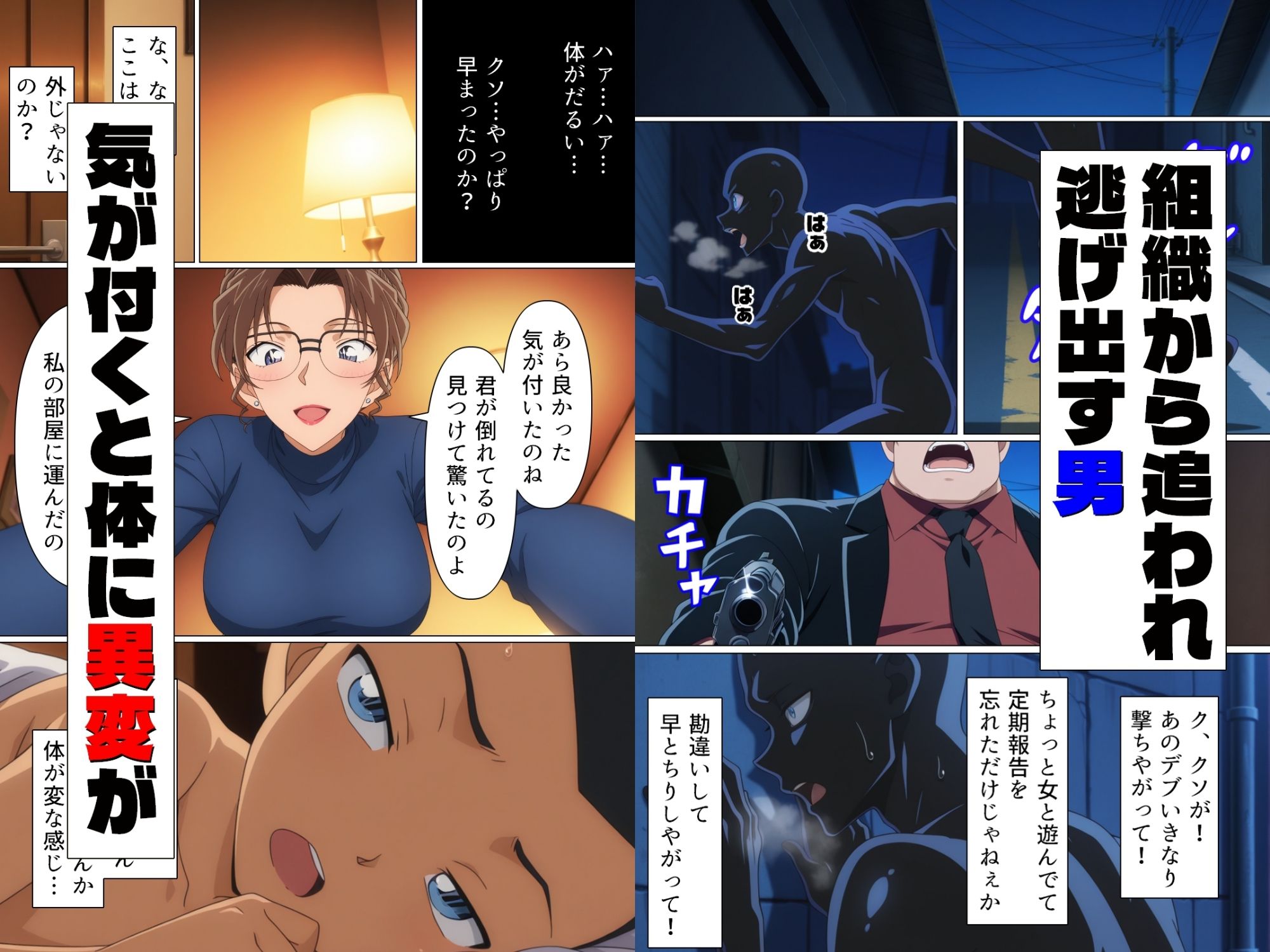 名探偵寝取られ事件簿2 画像2